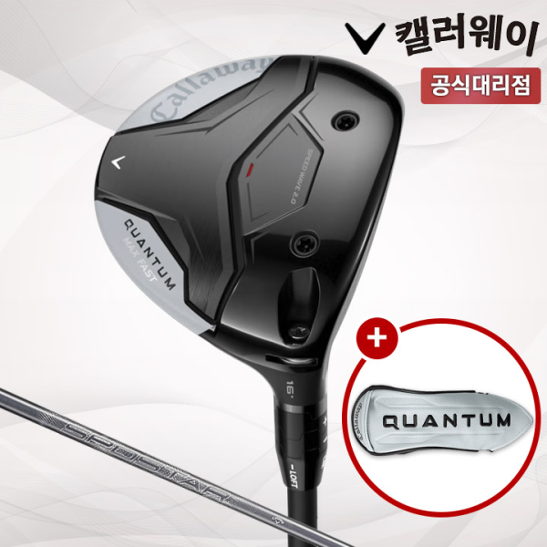 캘러웨이 퀀텀 맥스 패스트 페어웨이우드