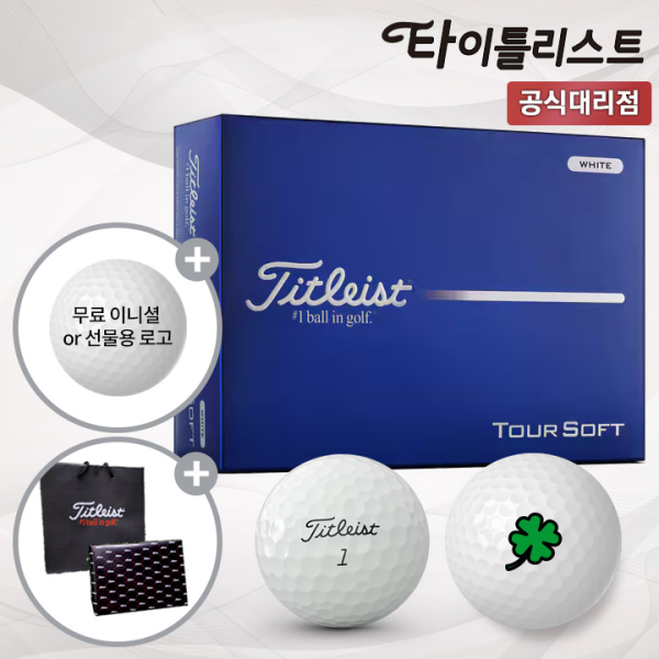 타이틀리스트 26 투어 소프트 2피스 골프공 클로버 인쇄 각인 선물 홀인원