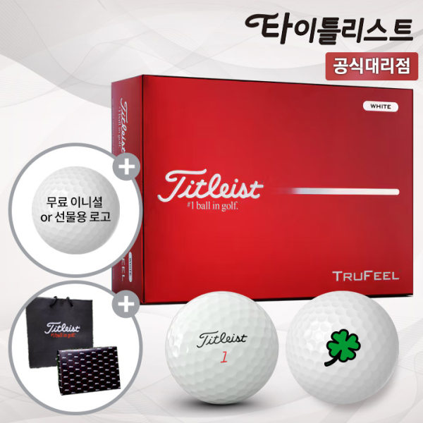 타이틀리스트 26 트루필 2피스 골프공 클로버 인쇄 각인 선물 홀인원