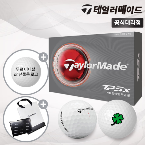 테일러메이드 2026 TP5x 5피스 골프공 클로버 인쇄 각인 선물 홀인원