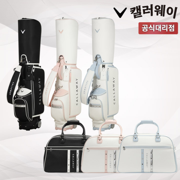 캘러웨이 스타웨이 여성용 골프백세트 휠 캐디백 보스턴백 [캘러웨이코리아]