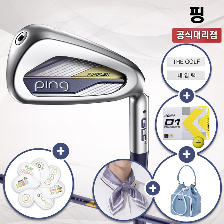 핑 GLE4 여성 7아이언세트 [삼양인터내셔날]
