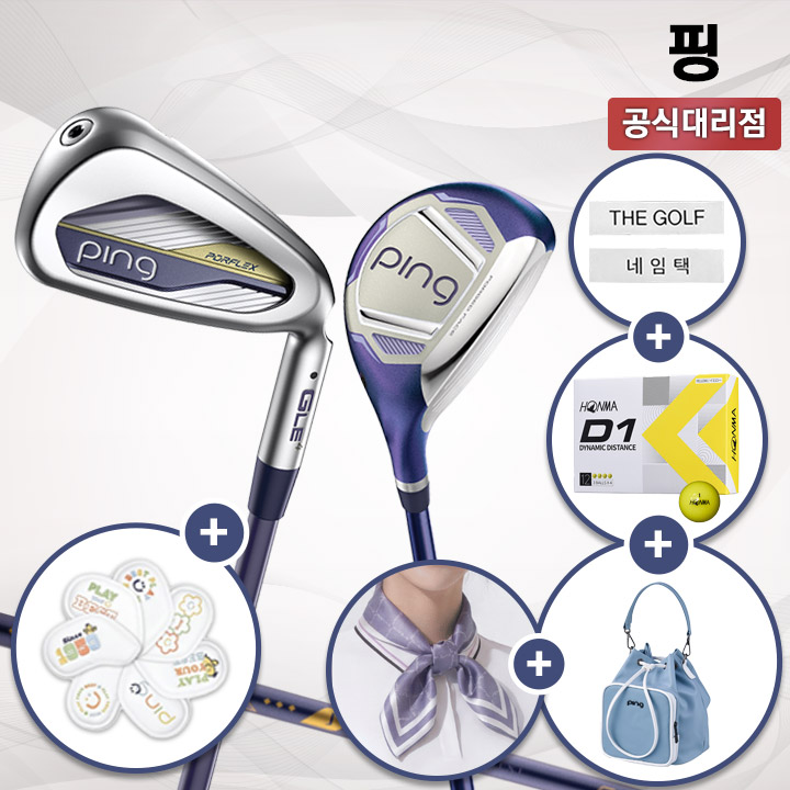 핑 GLE4 여성 8개 (5H+6~S) 아이언세트 [삼양인터내셔날]