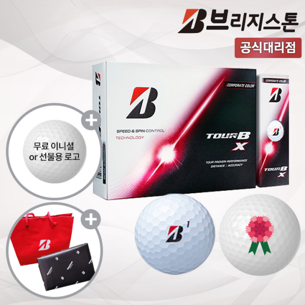 브리지스톤 26 TOUR B X 코퍼레이트 에디션 3피스 골프공 카네이션 각인 선물용 홀인원 인쇄