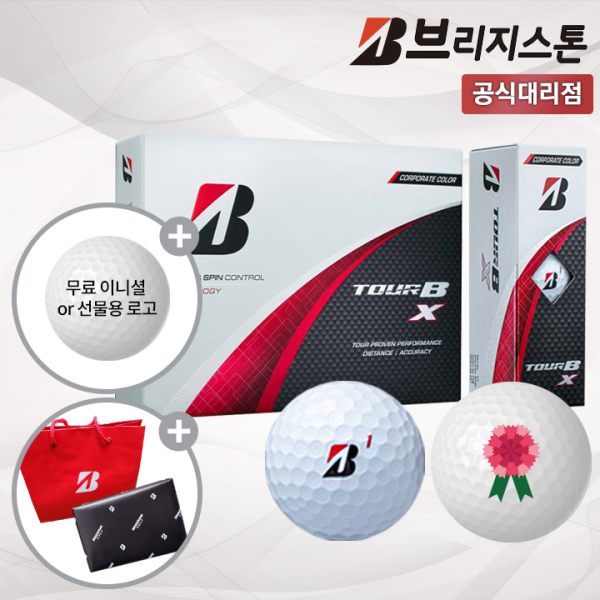 브리지스톤 TOUR B X 코퍼레이트 3피스 골프공 카네이션 각인 가정의달 선물용 홀인원 인쇄