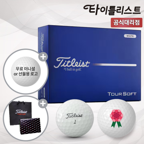 타이틀리스트 26 투어 소프트 2피스 골프공 카네이션 각인 가정의달 선물용 홀인원 인쇄