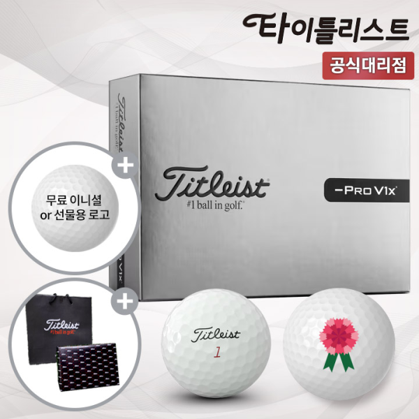 타이틀리스트 26 PRO V1X 레프트 대시 4피스 골프공 카네이션 각인 가정의달 선물용 홀인원 인쇄