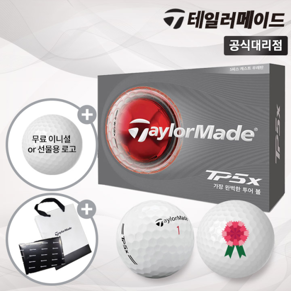 테일러메이드 2026 TP5x 5피스 골프공 카네이션 각인 가정의달 선물용 홀인원 인쇄