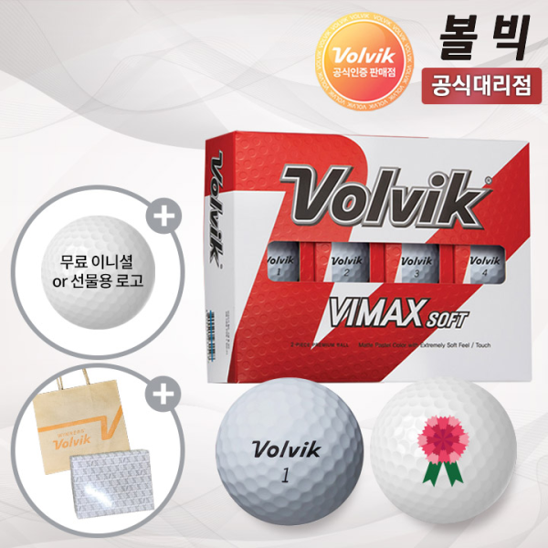 볼빅 비맥스 소프트 무반사 무광 골프공 카네이션 각인 가정의달 선물용 홀인원 인쇄