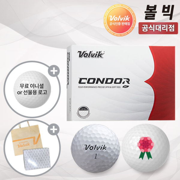 볼빅 콘도르 3피스 우레탄 화이트 골프공 카네이션 각인 가정의달 선물용 홀인원 인쇄