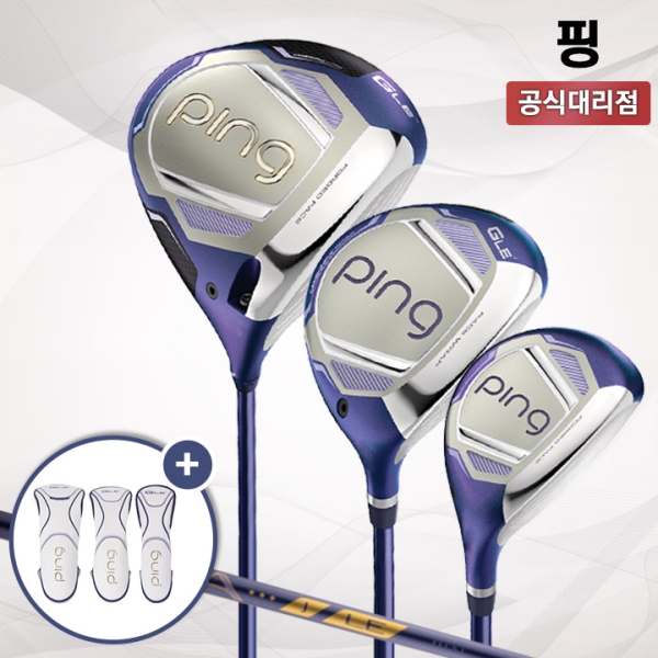 핑 GLE4 여성 풀세트 3PCS 드라이버 우드 유틸 [삼양인터내셔날]