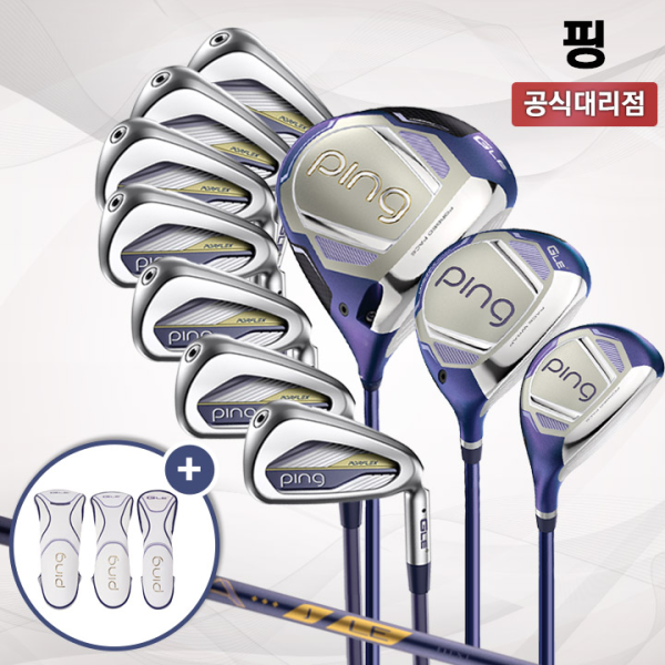 핑 GLE4 여성 풀세트 10PCS 드라이버 우드 유틸 7아이언 [삼양인터내셔날]