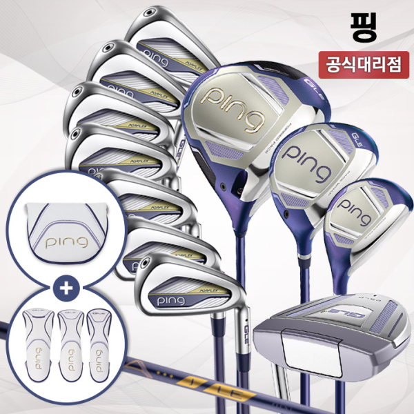 핑 GLE4 여성 풀세트 11PCS 드라이버 우드 유틸 7아이언 오슬로 퍼터 [삼양인터내셔날]