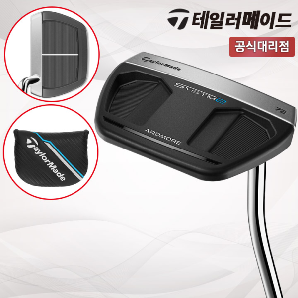 테일러메이드 시스템2 아드모어 72 싱글밴드 퍼터 [테일러메이드코리아]