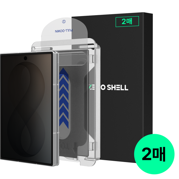 제로쉘 갤럭시 폴드8 / 아이폰 듀오 오토핏 사생활보호 강화유리 가이드 필름 2매