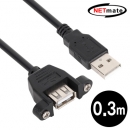 NETMATE(넷메이트) USB2.0 연장 AM-AF 판넬형 케이블 블랙 NMC-UF