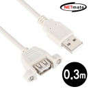 NETMATE(넷메이트) USB2.0 연장 AM-AF 판넬형 케이블 그레이 NMC-UF