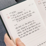 인디고 프리즘 독서 노트