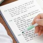 인디고 프리즘 독서 노트