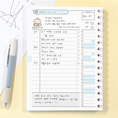 아이코닉 이겨낸다 스터디플래너 4개월