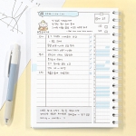 이겨낸다 스터디플래너 (4개월)