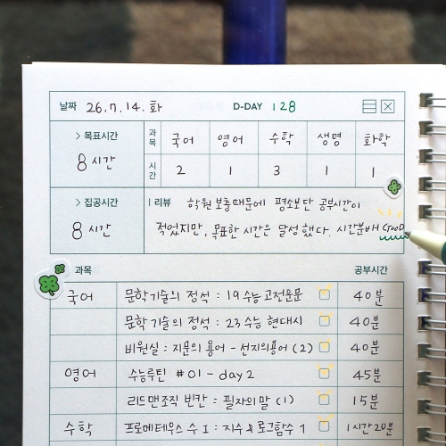 인디고 혼자공부 집공시간 스터디플래너 3개월