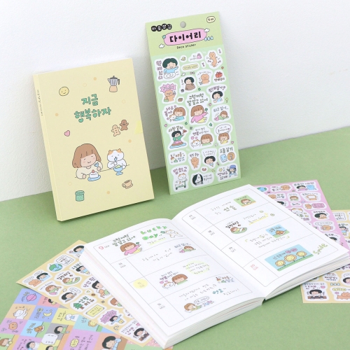 마음챙김 다이어리 데코 스티커 4장 마음챙김 다이어리 데코 스티커 4장