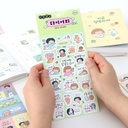 마음챙김 다이어리 데코 스티커 (4장 꾸미기 일기장)