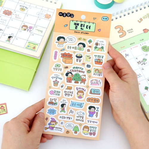 마음챙김 캘린더 데코 스티커 (4장 꾸미기 달력)