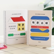 기본 작은소비 가계부