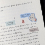 독서 중독 스티커