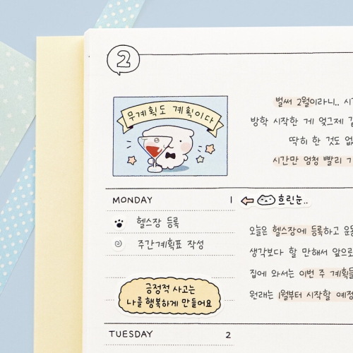 2027 이겨낸다 다이어리