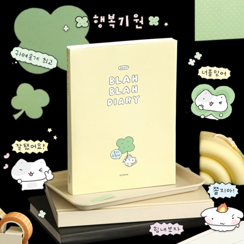 2027 이겨낸다 다이어리