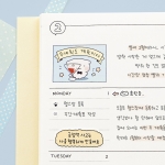 2027 이겨낸다 다이어리