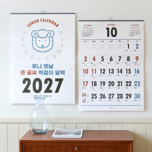 2027 루나 옛날 큰글씨 음력 벽걸이 달력 2027 루나 옛날 큰글씨 음력 벽걸이 달력