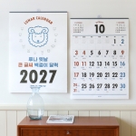 2027 루나 옛날 큰글씨 음력 벽걸이 달력