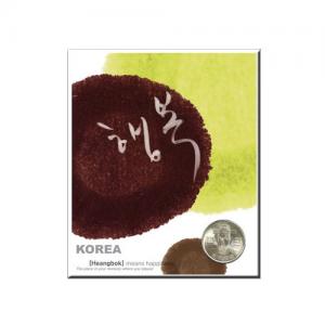 하이모리 코인 포스트카드 행복 100원 동전용
