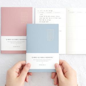 인디고 자문자답 칭찬 미니노트 다이어리