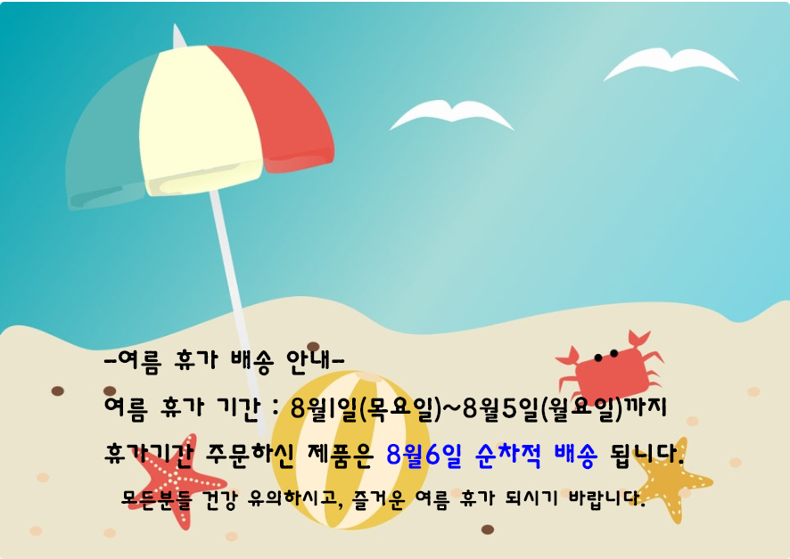 2024년 여름휴가일정.jpg