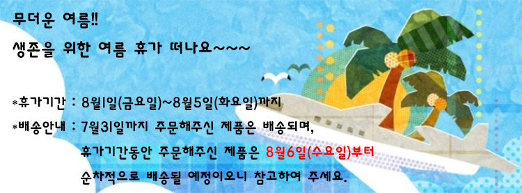 여름휴가일정 2025년 8월.jpg