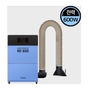 산업용 이동식국소배기장치 REGEN-I RE-600 1구 (우레탄호스용)