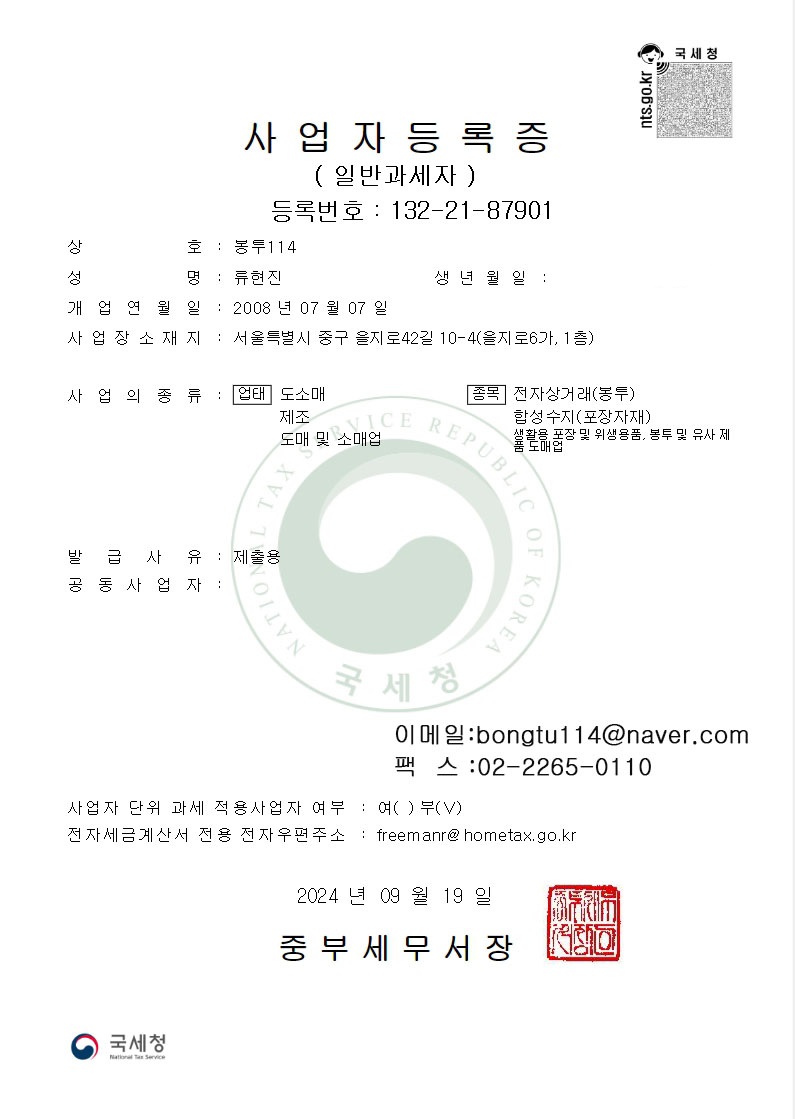 사업자 등록증.jpg