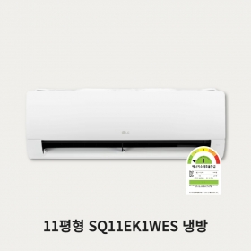 LG 1등급 벽걸이에어컨 11평형 냉방_설치비포함▶SQ11EK1WES◀