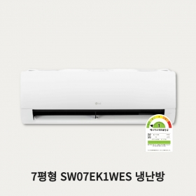 LG 1등급 벽걸이에어컨 7평형 냉난방_설치비포함▶SW07EK1WES◀
