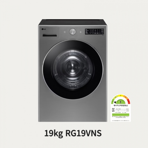 LG 1등급 트롬 건조기 19kg ▶RG19VNS◀