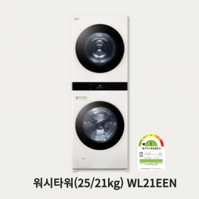LG 1등급 워시타워 25/21kg ▶WL21EEN◀
