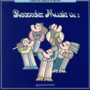 리코더 뮤직 Vol.1
