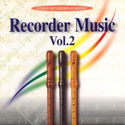 리코더 뮤직 Vol.2