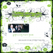 플랜더스리코더콰르텟 초청 연주회 삽입곡