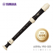 야마하 소프라노 리코더 YRS-323